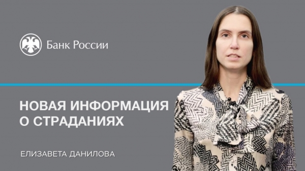 «Миссис Риск» Елизавета Данилова объяснила, почему ЦБ настаивает на запрете криптовалют