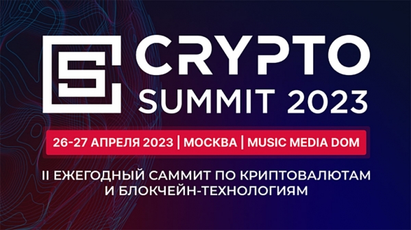 РАКИБ и Crypto Holding проведут совместный саммит на 5000 человек